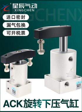 气动小型气缸90度旋转夹紧SRC32转角下压ACK25/40/50/63X90-R/L