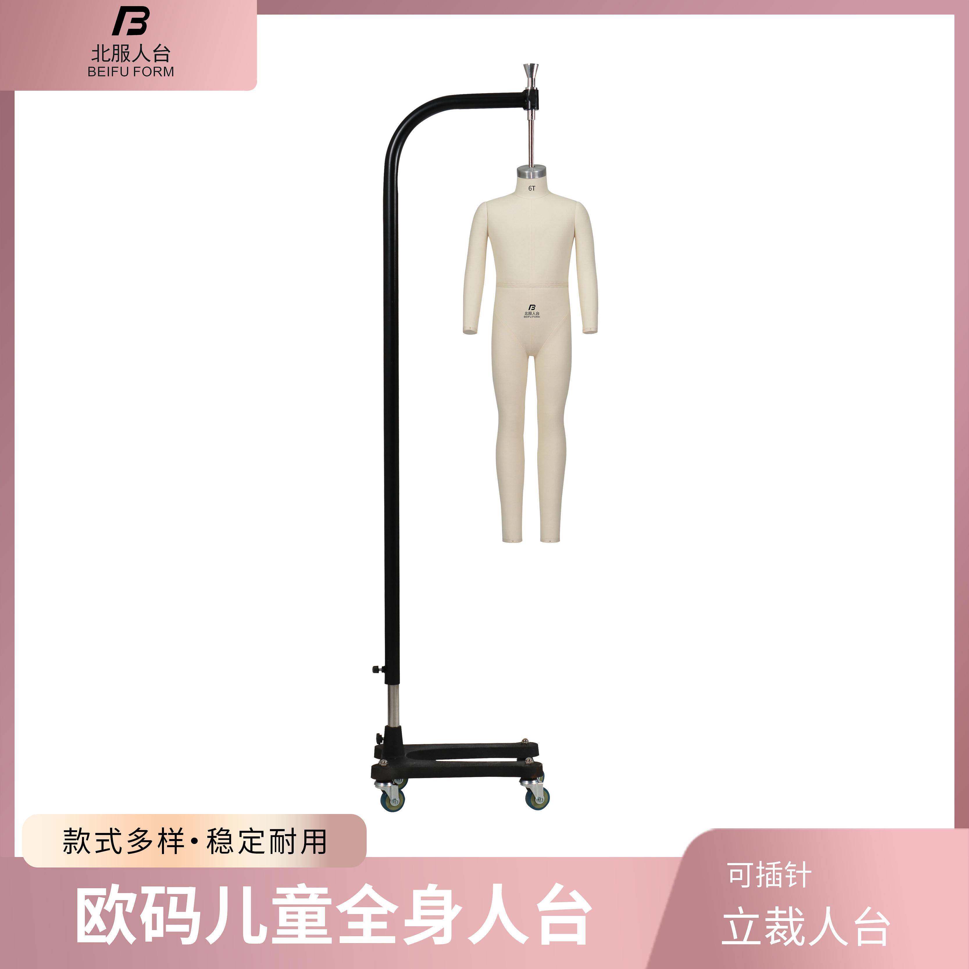 北服模特欧码儿童全身70-160吊模立体裁剪人台童装设计打版立裁