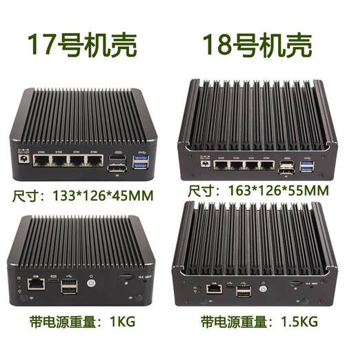 康耐信 N95/N100/N150 4网口软路由整机、017、018机壳