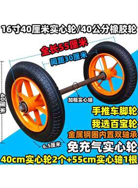 40cm350-10实心轮16寸免充气橡胶轮30mm粗轴手推车脚轮耐磨带轴轮