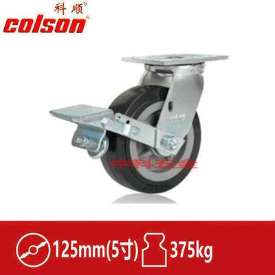 科顺奥奔脚轮5寸4-5109-829BRK1改性尼龙耐磨工业万向轮