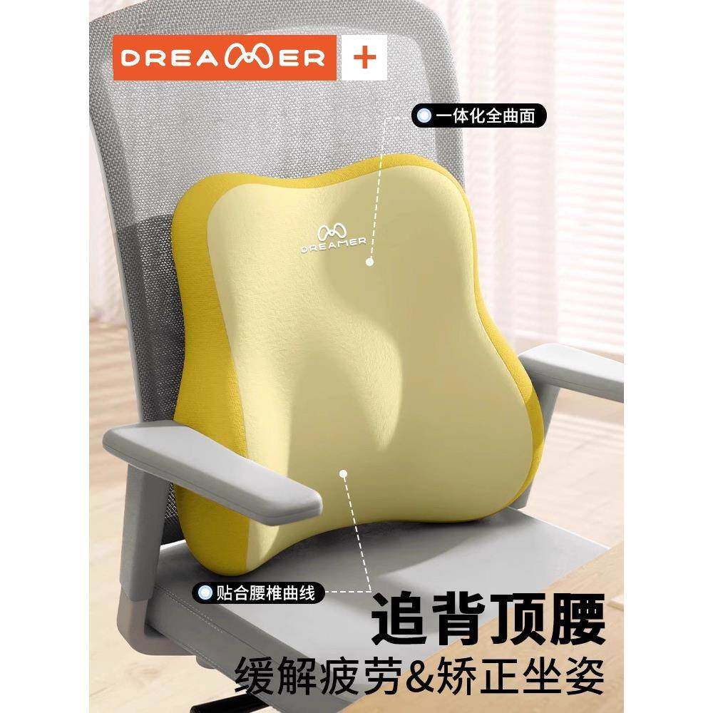 日本腰靠办公室腰枕靠枕孕妇护腰工位靠垫久坐椅腰托靠垫护腰神器,居家布艺,腰靠垫,淘宝优惠券,粉丝福利购,淘宝优惠卷