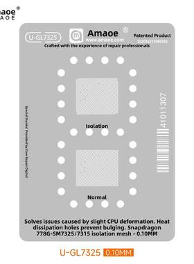 骁龙778G适用SM7325/SM7315隔离网GL7325 CPU短路隔离植锡网/钢网
