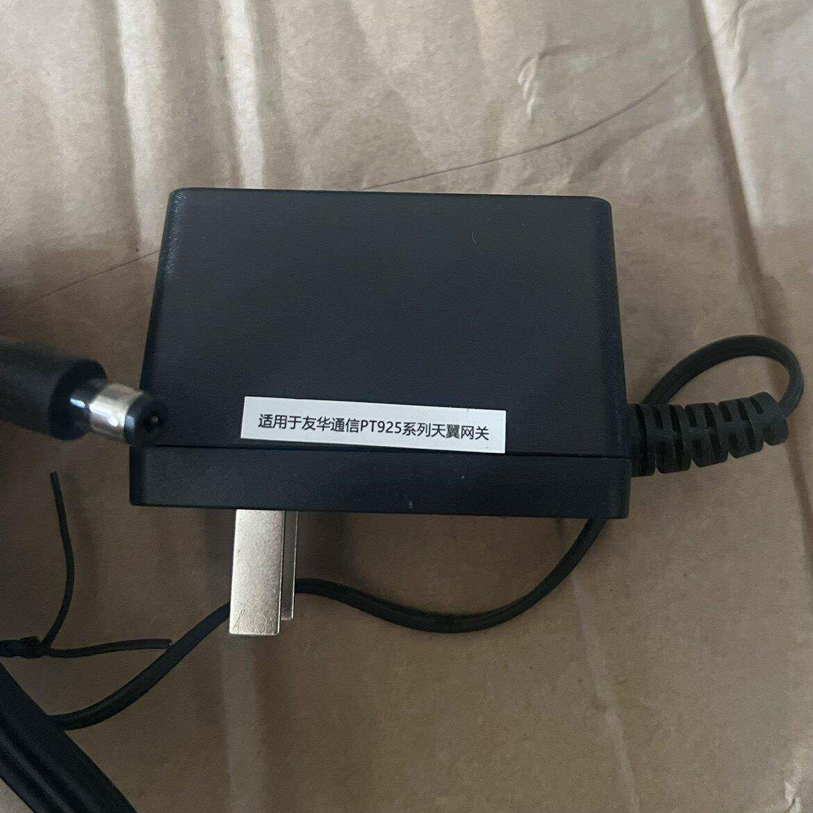 原装友华通信PT925系列天翼网关光纤猫12V1.5A电源适配器线