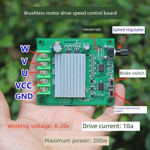 200W直流无刷电机驱动控制板6V12V24伏大功率无刷风扇马达调速器