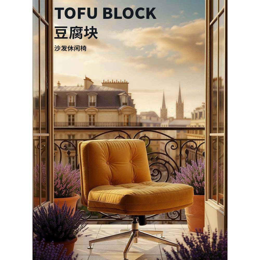 舒适久坐沙发椅客厅书房休闲座椅轻奢升降旋转办公电脑椅靠背椅子,住宅家具,沙发椅,淘宝优惠券,粉丝福利购,淘宝优惠卷