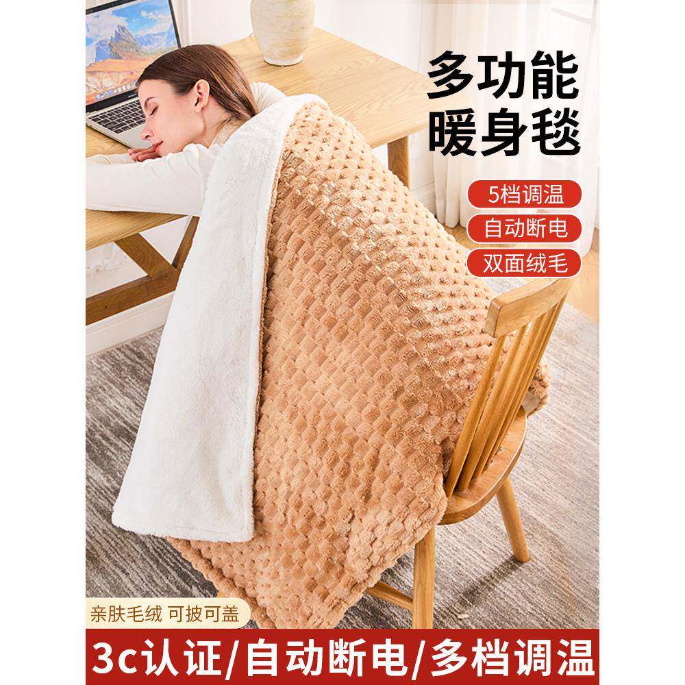 若尚电热暖身护膝毯法兰绒电热毯盖腿办公室桌下暖脚加热垫取暖毯