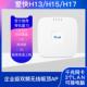 全新ikuaiH13 H19企业吸顶无线千兆AP双频2.4G&5.8G专业Wi H17