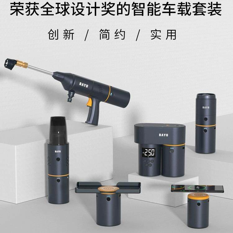 巴渝百宇智能汽车套装4S店同款洗车机气泵吸尘器背包轻组合