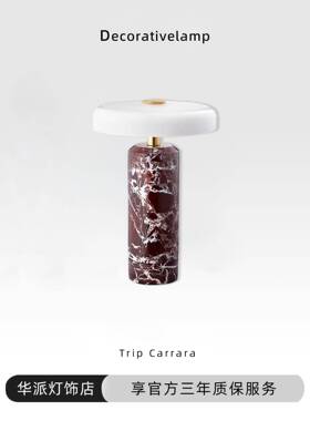 丹麦Trip Carrara便携式充电台灯客厅卧室床头大理石高级感氛围灯