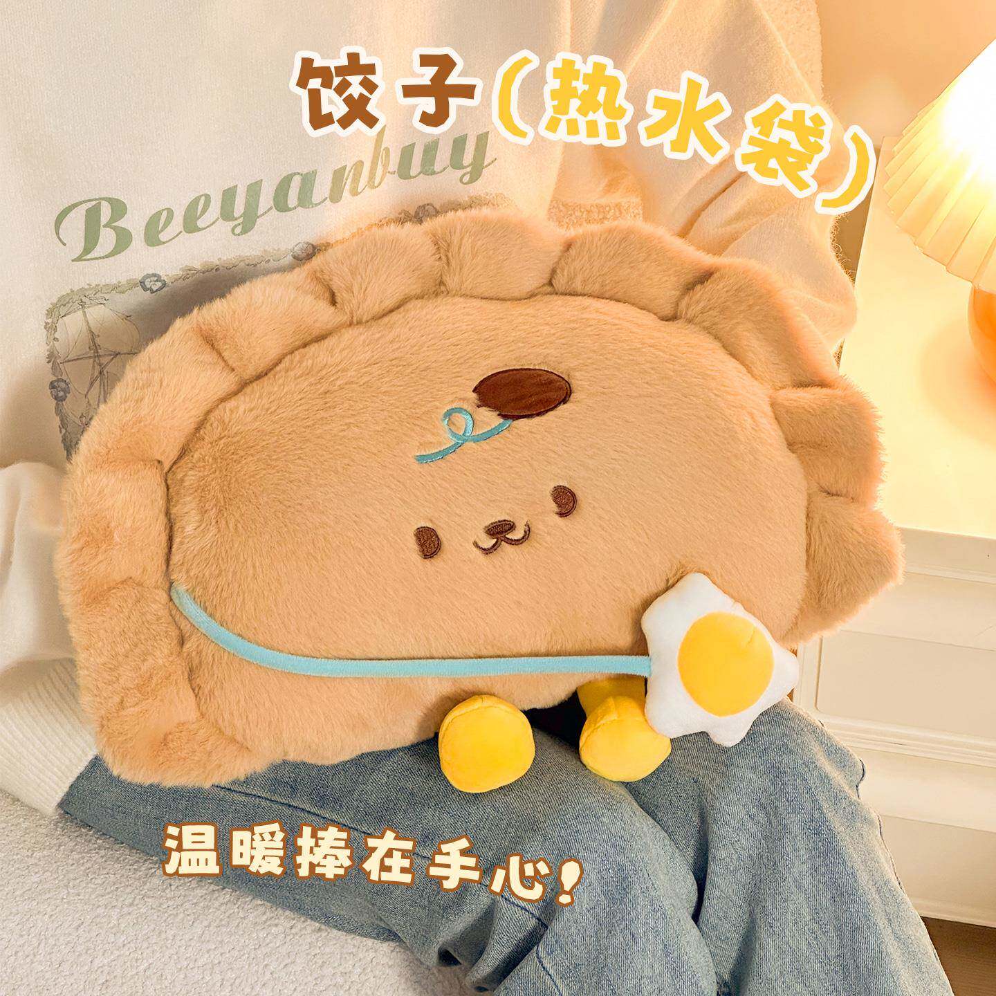 可爱饺子热水袋充电款防爆可拆洗暖水袋防干烧内胆暖手宝暖宝宝