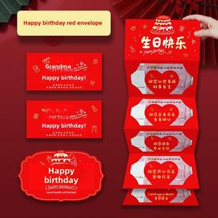 长款创意新年红包折叠连串10卡位生日快乐百元千元利是封520情人
