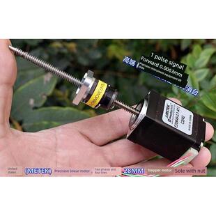 进口(METERK) 精密二相四线 直线步进电机 28MM 丝杆带螺母