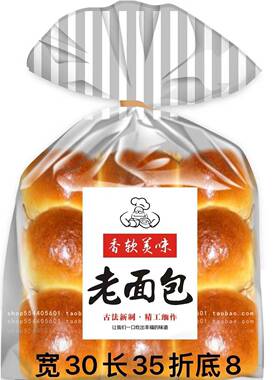 金鹏 磨砂老面包透明袋装蛋糕500个包邮一次性送扎丝450g吐司袋子