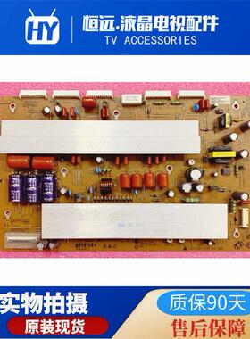原装LG 50PA450C-CM Y板 EAX64786701 EBR75416301