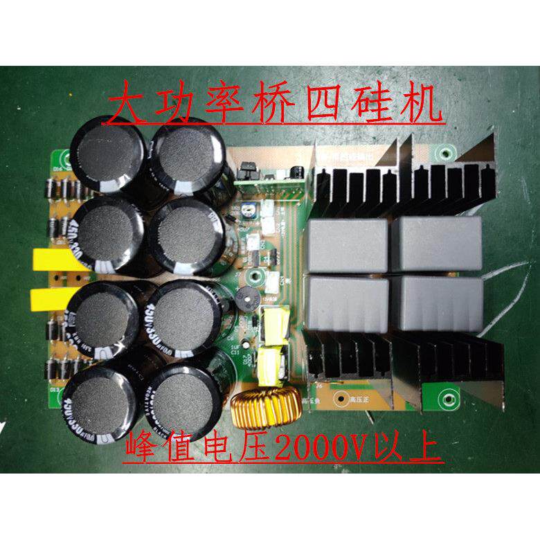 环氧板 四硅后级 大功率桥四硅 500-5000W