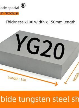 y20冲压钨钢100X150Mm硬质合金钨钢板钨钢方板钨钢合金