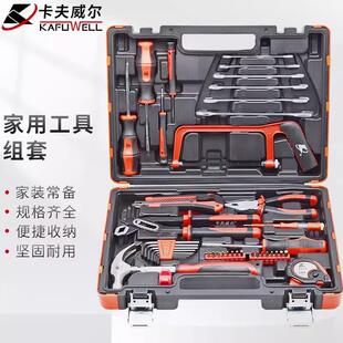 卡夫威尔 H2932A 58件套家用工具组套 多功能维修工具箱套装