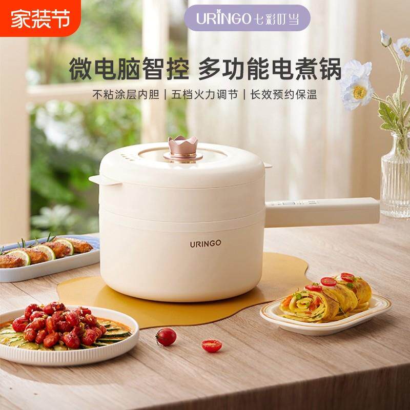 七彩叮当电煮锅宿舍学生家用多功能蒸煮一体电炒火锅蒸锅小型电锅
