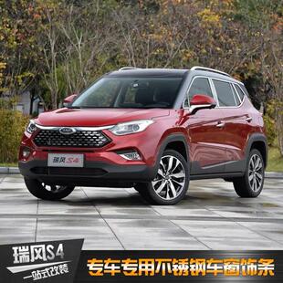 饰改装 适用江淮瑞风S4嘉悦X4车窗饰条不锈钢亮条门边条车身装
