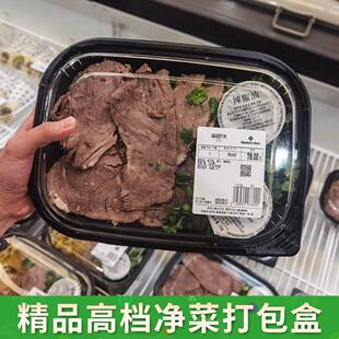 一次性牛羊肉盒商用卤味熟食净菜打包盒加厚食品包装盒餐盒长方形