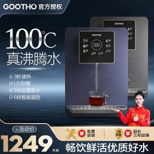 冷热型线管饮水机直饮机净水器管线机套装 GOOTHO管线机家用壁挂式