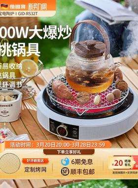 German Pool/德国宝 GID-RS22T德国宝电陶炉小型家用款炒菜锅一体