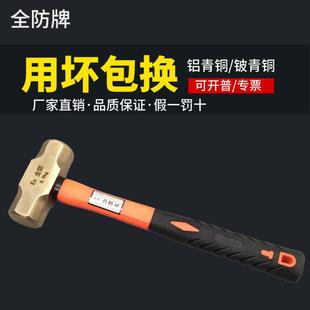 防爆八角锤铜榔头黄铜八角锤防爆铜锤防爆大锤防爆铜锤子防爆工具