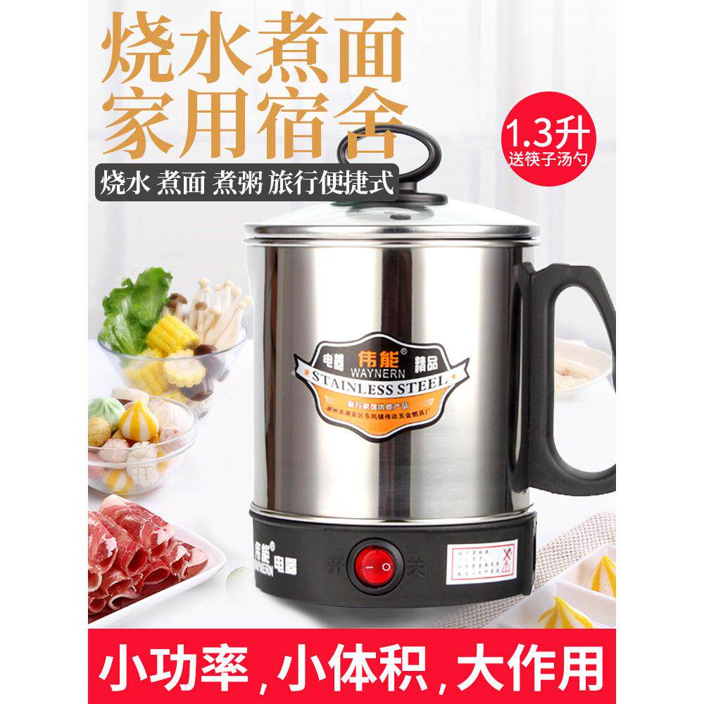 不锈钢电热杯电煮杯烧水杯煮面电水杯迷你小型煮粥杯旅行加热水杯