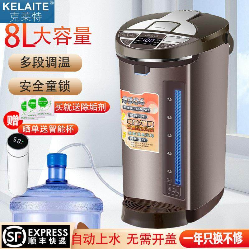 克莱特大容量电热水壶自动上水电水壶8升烧开水壶恒保温一体商用