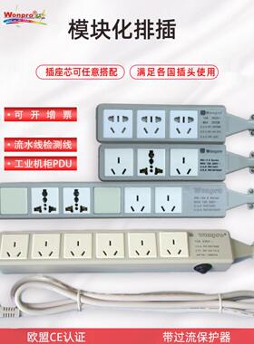 Wonpro稳定电源排机柜延长线电源排大功率综合工厂线路测试仪电源