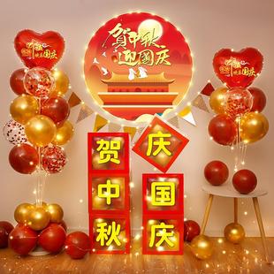 饰气球盒子十一店铺商场氛围道具场景布置用品地飘10 中秋国庆节装