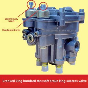 挂车货车刹车泵三桥继动阀霸地虎百吨柔刹王双调节（定点+爆发）