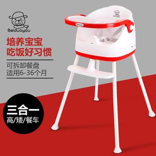 餐椅 儿童小饭桌多功能可折叠宝宝吃饭小塑料座椅婴儿餐桌椅便携式