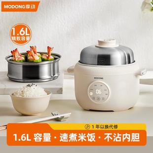 摩动迷你电饭煲1到2人家用小型陶瓷内胆宿舍多功能电饭锅带蒸笼