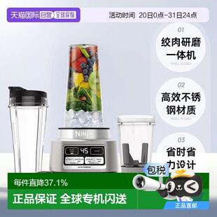 韩国直邮Ninja忍牌搅拌机全自动绞肉料理机食物研磨All多功能
