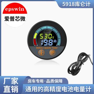 防水锂电池电量显示库仑计电动车电量显示表三轮车电瓶电流电量表