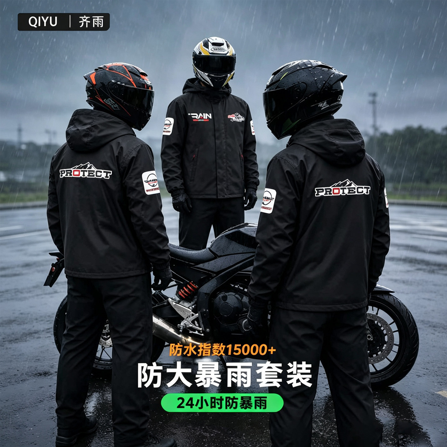 人车分离雨衣雨裤套装男女款全身防暴雨防雨服长款摩托车骑行专用