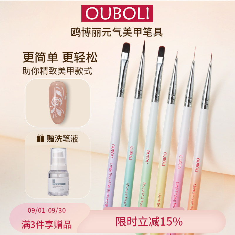 鸥博丽元气美甲笔新手美甲工具图片