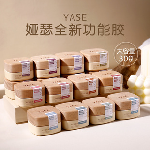 鸥博丽娅瑟美甲功能胶30g甲油胶底胶建构胶磨砂延长封层水润建构