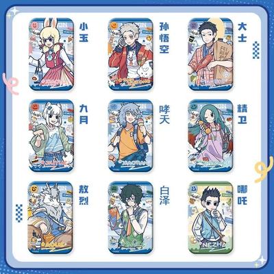 非人哉x罗森时光小铺系列徽章