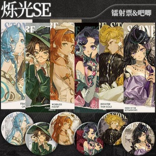 重返未来1999TU烁光3伊索天使十四尼亚巴别绝美七周边谷镭射徽章