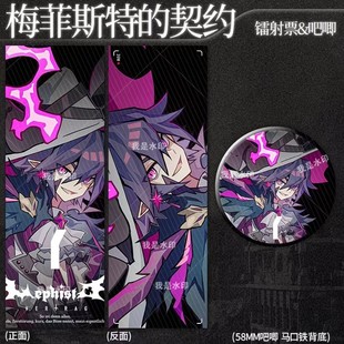 凹凸世界万圣节系列梅菲斯特 契约金格瑞梅安迷修镭射票吧唧徽章