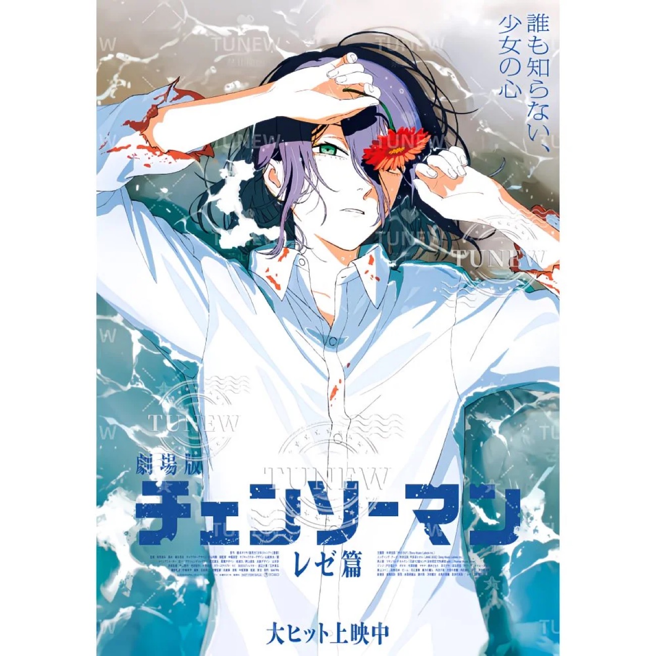 电锯人蕾塞篇新视觉图海报