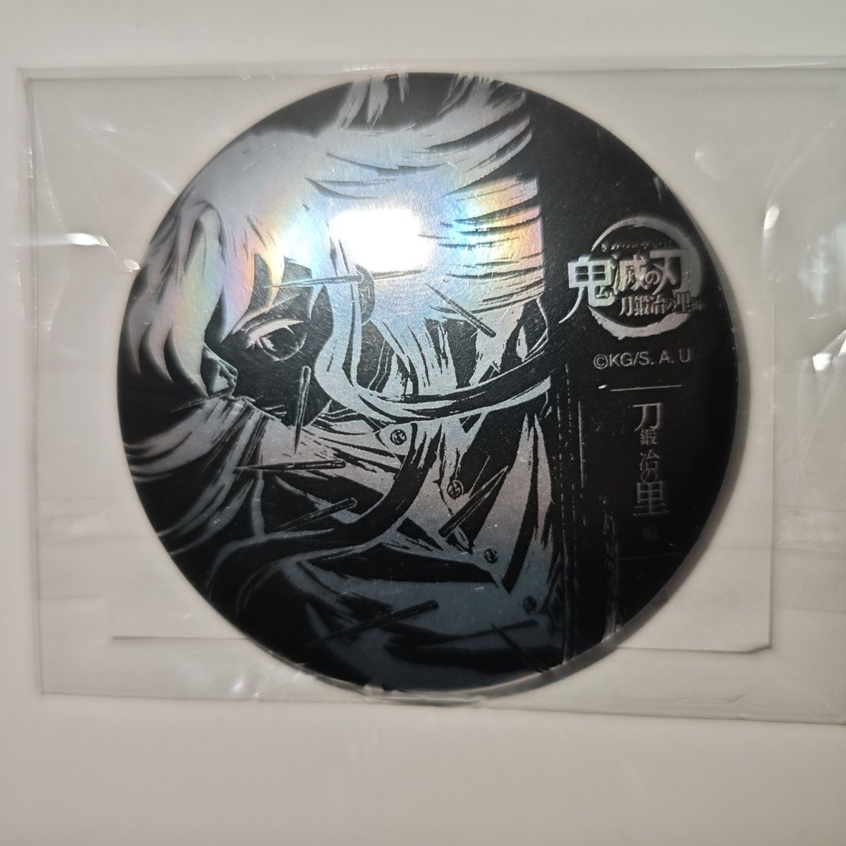 鬼灭之刃 AJ抽赏 立志篇 时透无一郎 富冈义勇-B赏吧唧 谷子周边