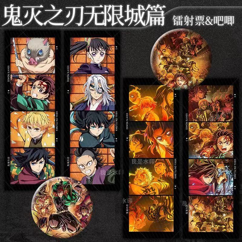 鬼灭之刃无限城篇角色插图徽章