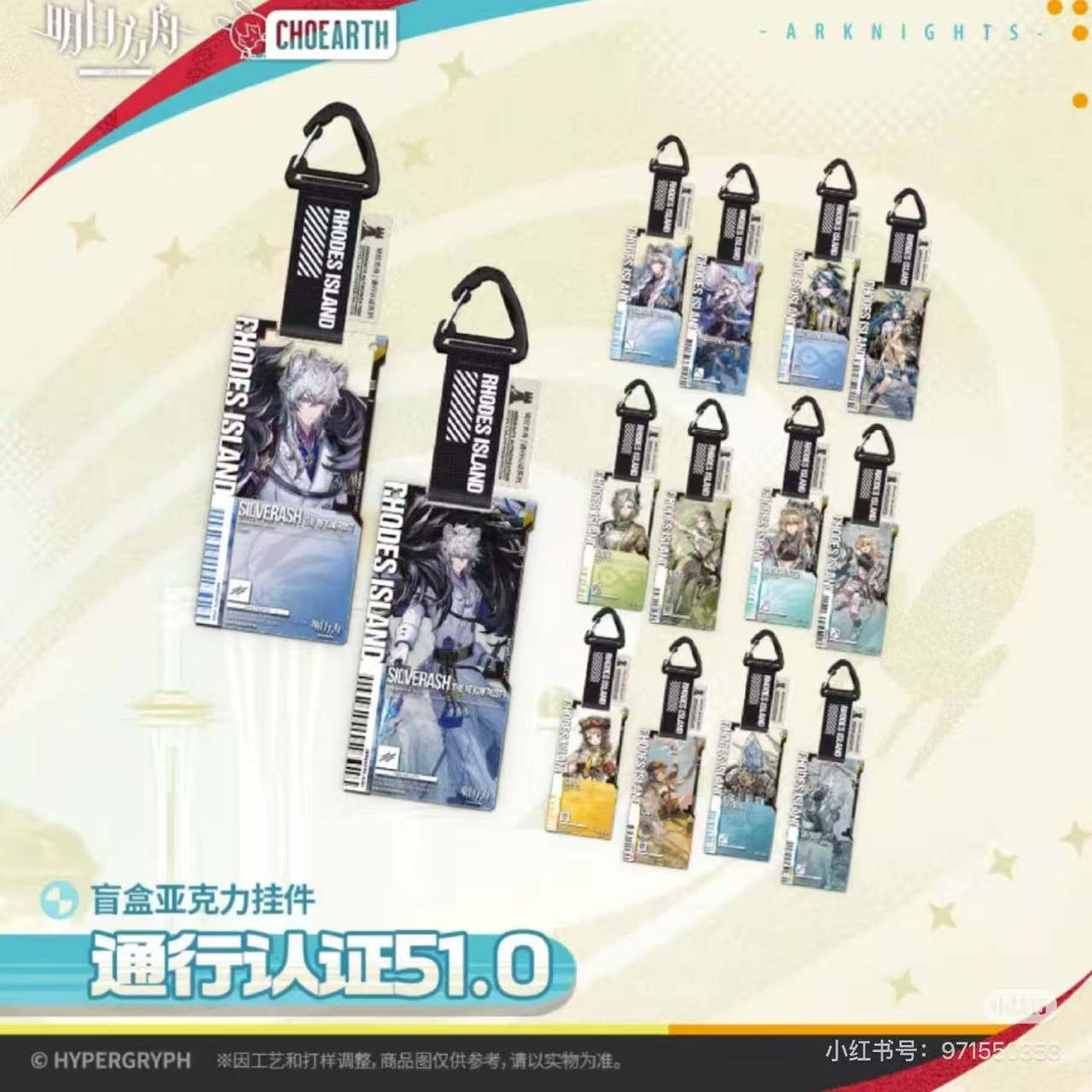 明日方舟通行认证51.0银灰初雪