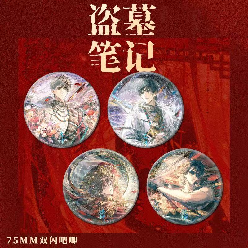 盗墓笔记娱神系列徽章邪瓶谷子