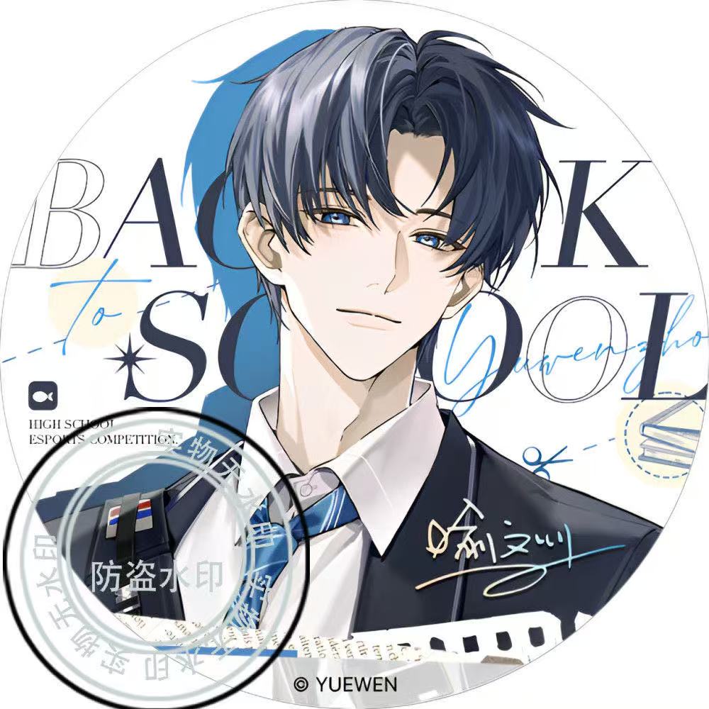 全职高手返校日系列吧唧徽章