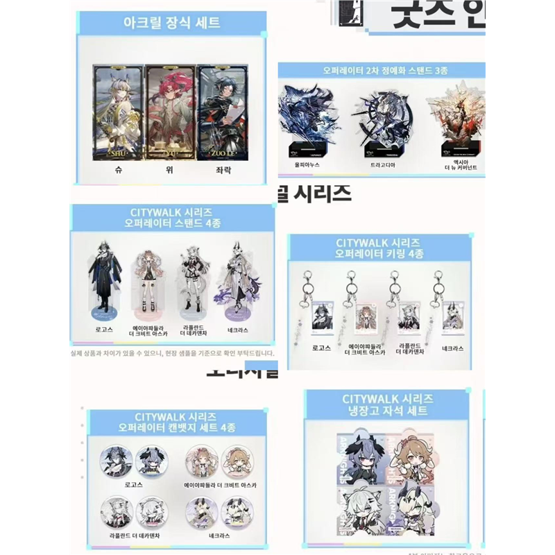 明日方舟AGF2025联动系列周边